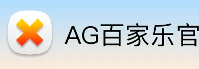 AG百家乐官网 Logo